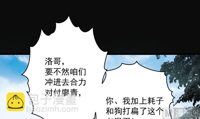 第233话 生平所见第一场劫运局 3(1/2)-第233话