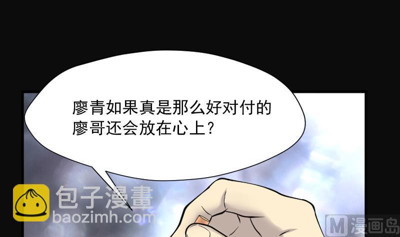 第233话 生平所见第一场劫运局 3(1/2)-第233话