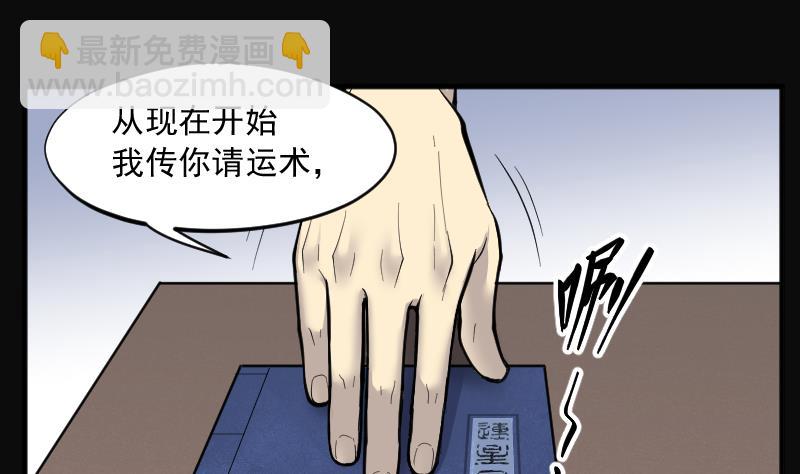 第235话 生平所见第一场劫运局 5(1/2)-第235话