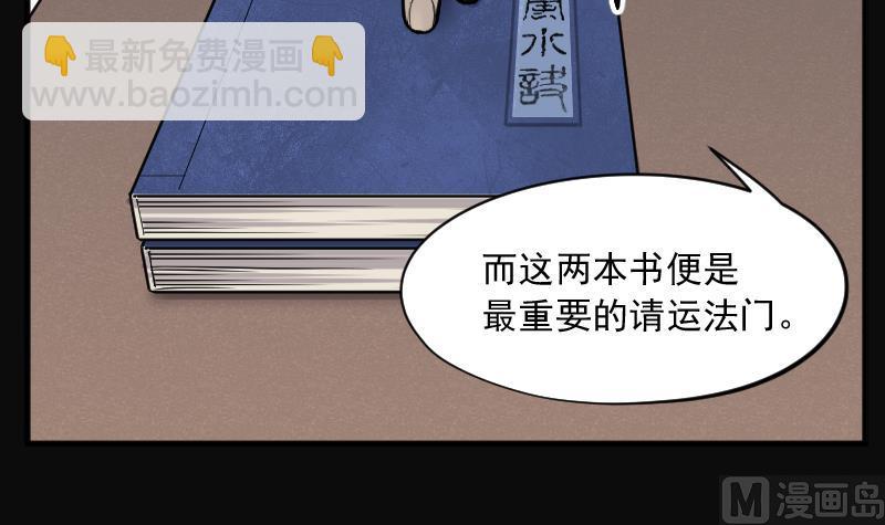 第235话 生平所见第一场劫运局 5(1/2)-第235话