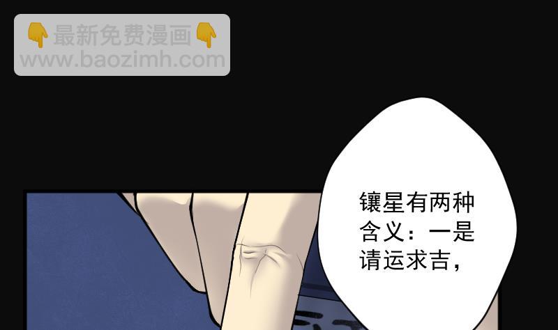 第235话 生平所见第一场劫运局 5(1/2)-第235话