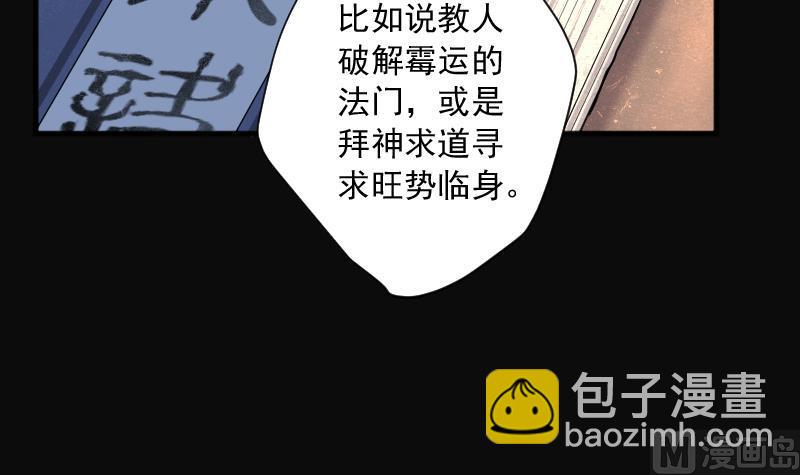 第235话 生平所见第一场劫运局 5(1/2)-第235话
