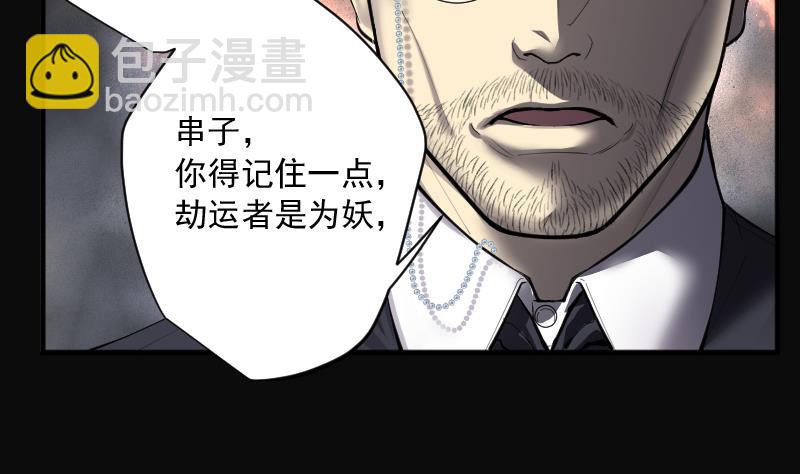 第235话 生平所见第一场劫运局 5(1/2)-第235话