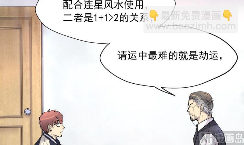 第235话 生平所见第一场劫运局 5(1/2)-第235话