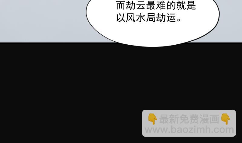 第235话 生平所见第一场劫运局 5(1/2)-第235话