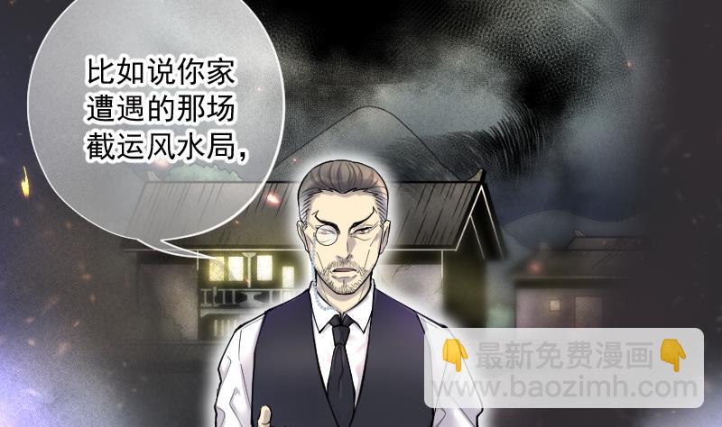 第235话 生平所见第一场劫运局 5(1/2)-第235话