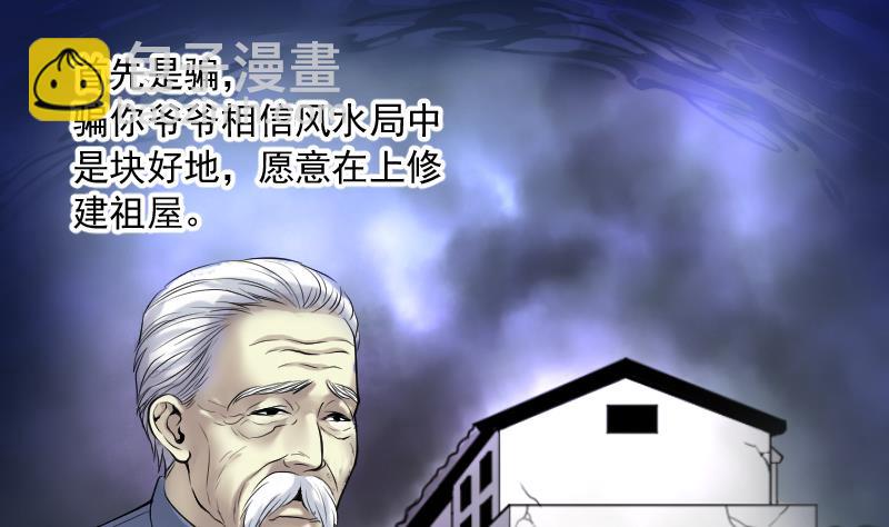 第235话 生平所见第一场劫运局 5(1/2)-第235话