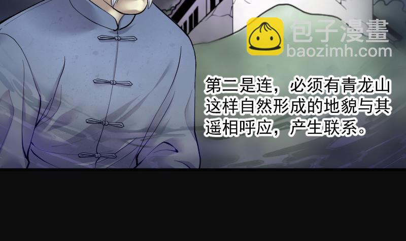 第235话 生平所见第一场劫运局 5(1/2)-第235话