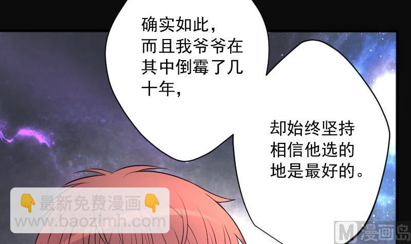 第235话 生平所见第一场劫运局 5(1/2)-第235话