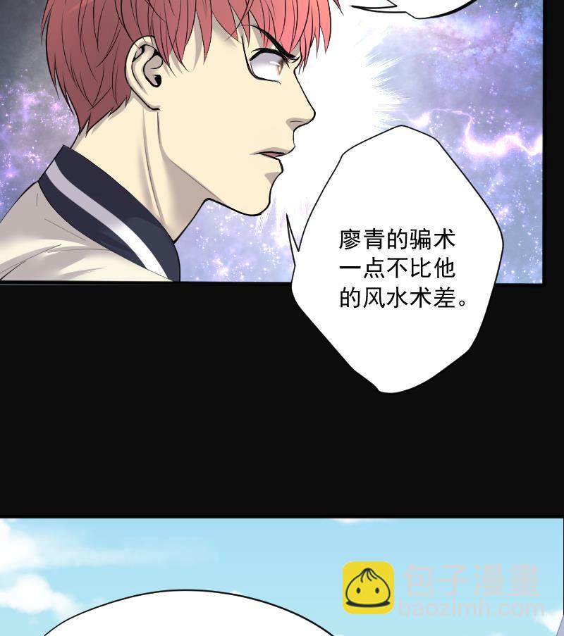 第235话 生平所见第一场劫运局 5(1/2)-第235话