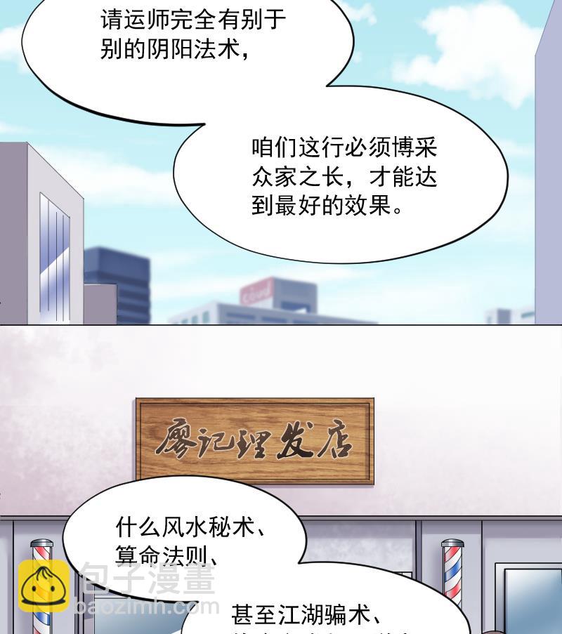 第235话 生平所见第一场劫运局 5(1/2)-第235话