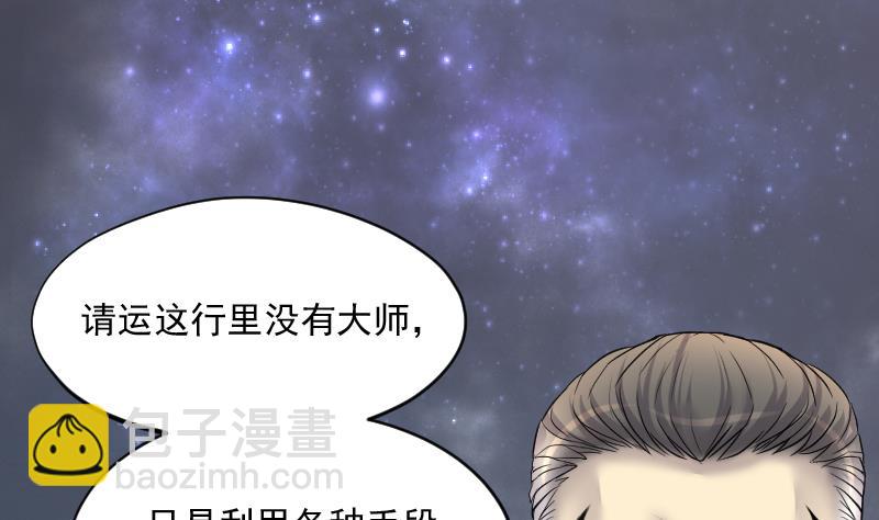 第235话 生平所见第一场劫运局 5(1/2)-第235话