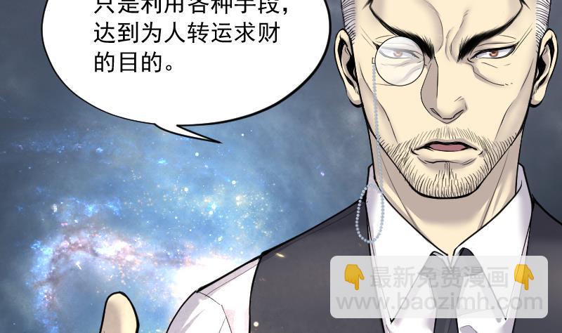 第235话 生平所见第一场劫运局 5(1/2)-第235话