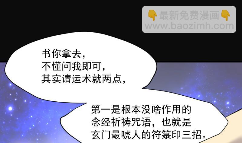 第235话 生平所见第一场劫运局 5(1/2)-第235话