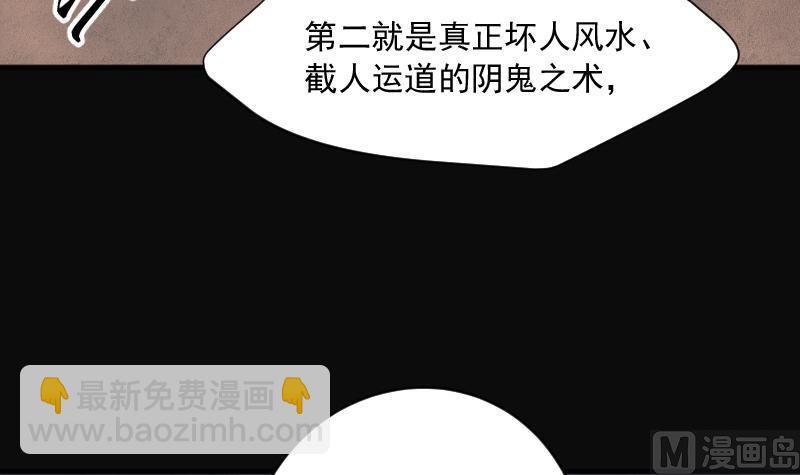 第235话 生平所见第一场劫运局 5(1/2)-第235话