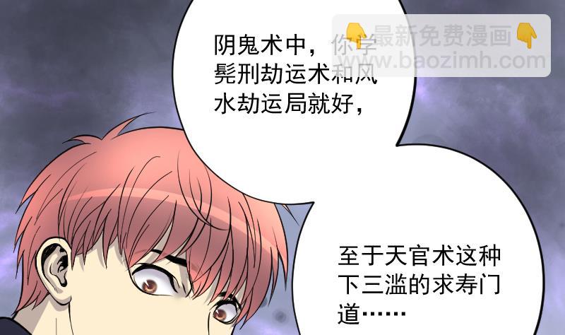 第235话 生平所见第一场劫运局 5(1/2)-第235话
