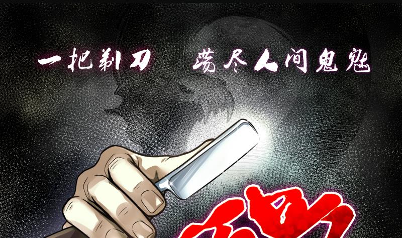 第237话 请运术 2(1/2)-第237话