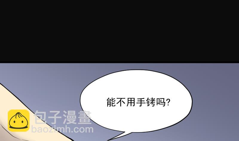 第237话 请运术 2(1/2)-第237话