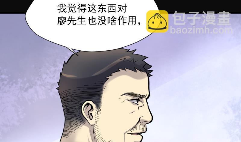 第237话 请运术 2(1/2)-第237话