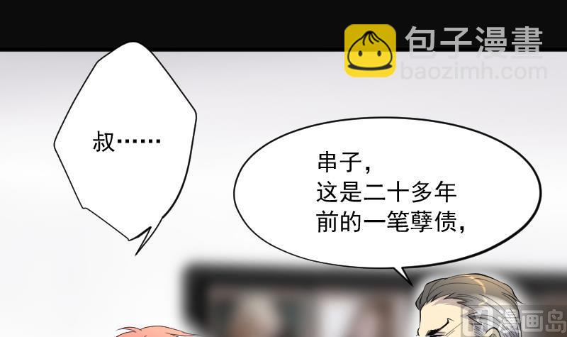 第237话 请运术 2(1/2)-第237话