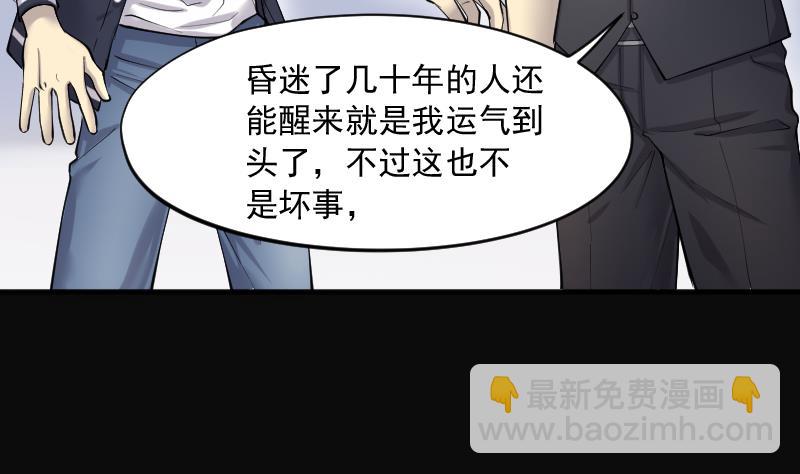 第237话 请运术 2(1/2)-第237话