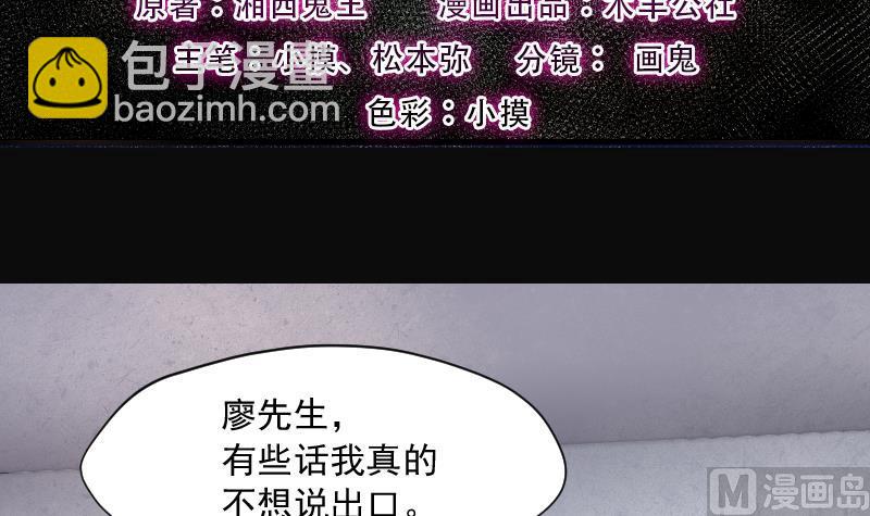第237话 请运术 2(1/2)-第237话
