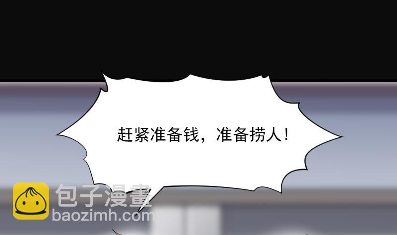 第237话 请运术 2(1/2)-第237话