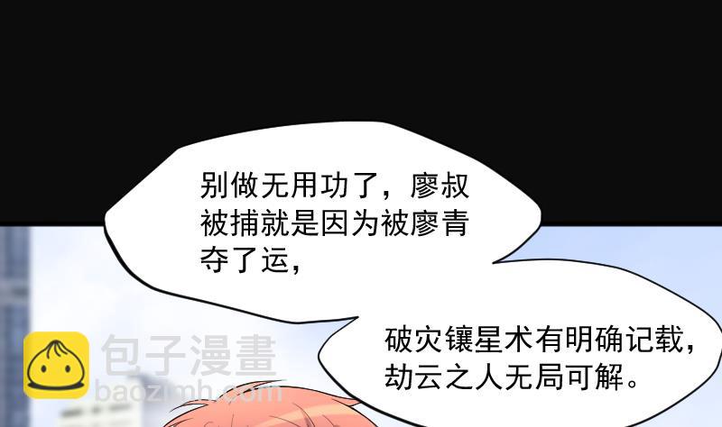 第237话 请运术 2(1/2)-第237话
