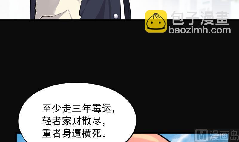 第237话 请运术 2(1/2)-第237话