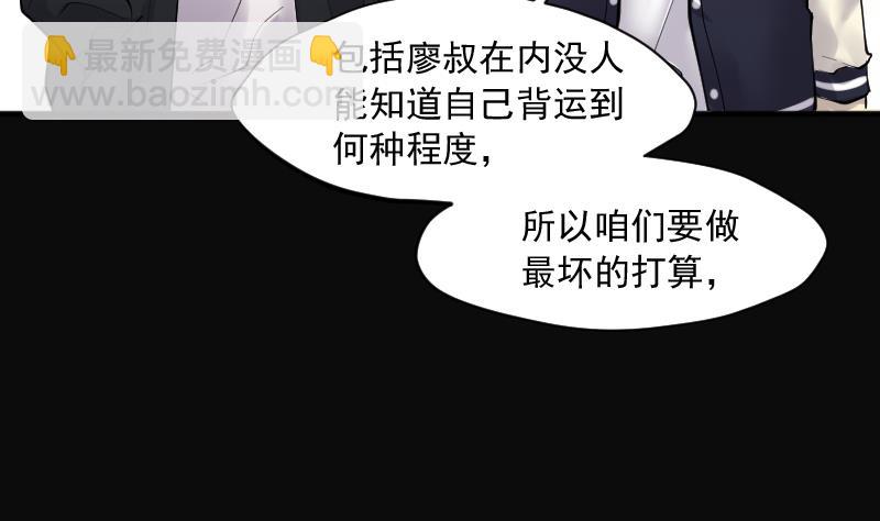 第237话 请运术 2(1/2)-第237话