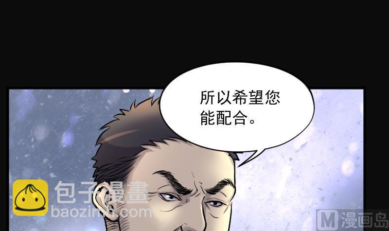 第237话 请运术 2(1/2)-第237话
