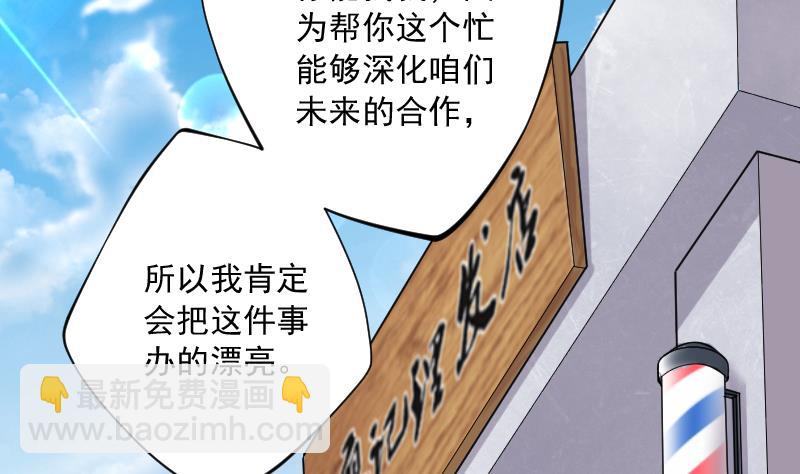 第239话 黄水水库 2(1/2)-第239话