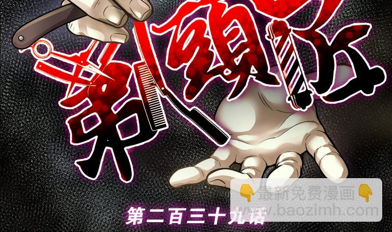 第239话 黄水水库 2(1/2)-第239话