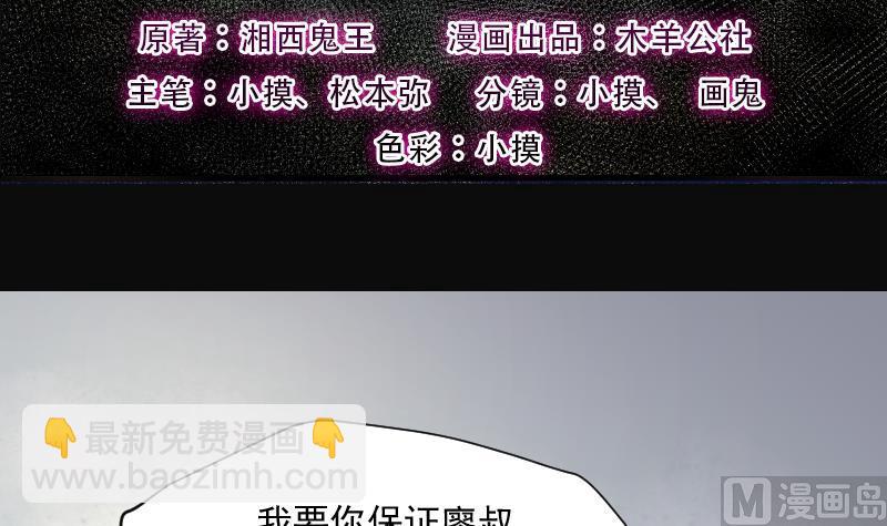 第239话 黄水水库 2(1/2)-第239话
