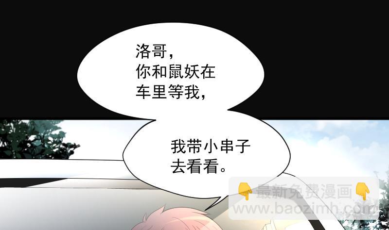 第241话 黄水水库 4(1/2)-第241话