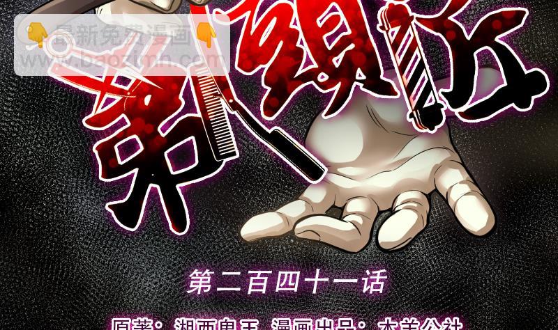 第241话 黄水水库 4(1/2)-第241话