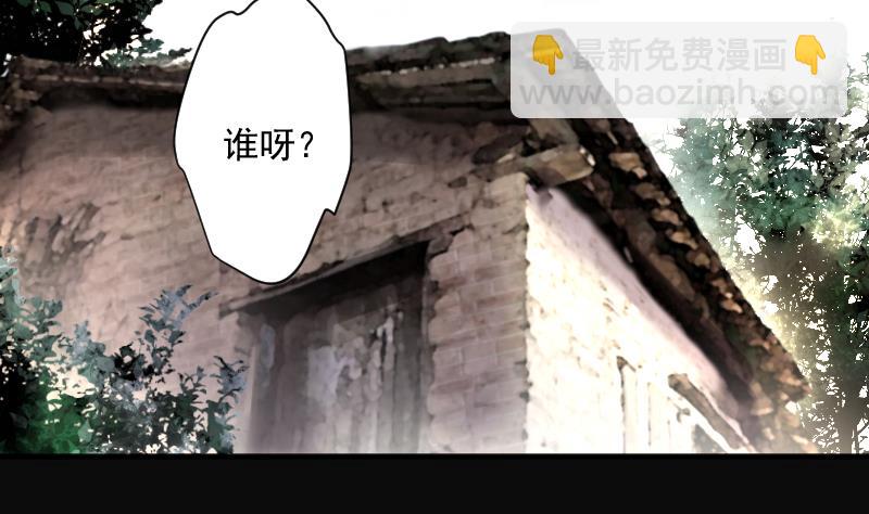 第241话 黄水水库 4(1/2)-第241话