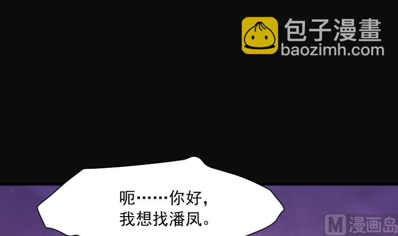 第241话 黄水水库 4(1/2)-第241话
