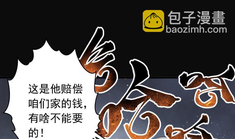 第241话 黄水水库 4(1/2)-第241话