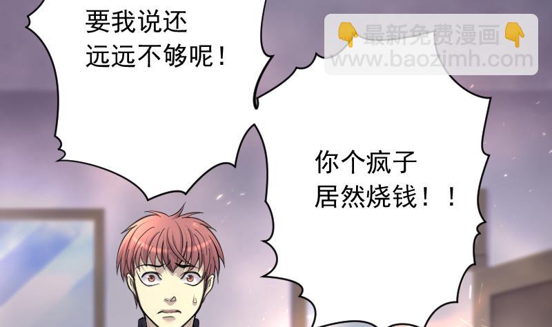 第241话 黄水水库 4(1/2)-第241话