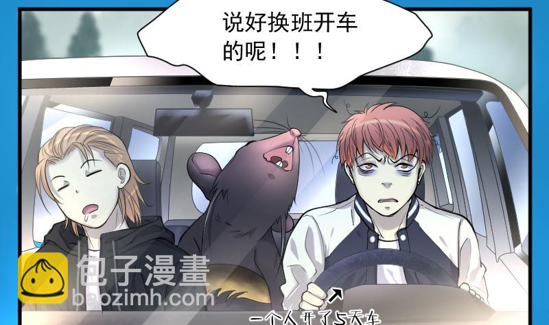 第241话 黄水水库 4(1/2)-第241话