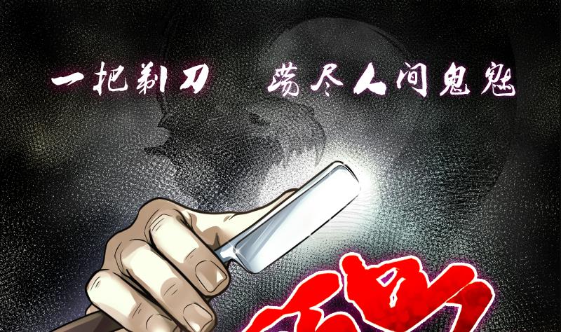 第243话 打了一个卖黄碟的 1(1/2)-第243话