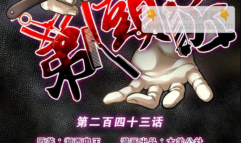 第243话 打了一个卖黄碟的 1(1/2)-第243话