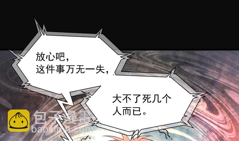 第243话 打了一个卖黄碟的 1(1/2)-第243话