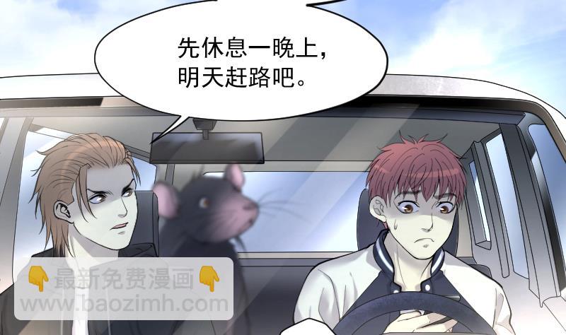 第243话 打了一个卖黄碟的 1(1/2)-第243话