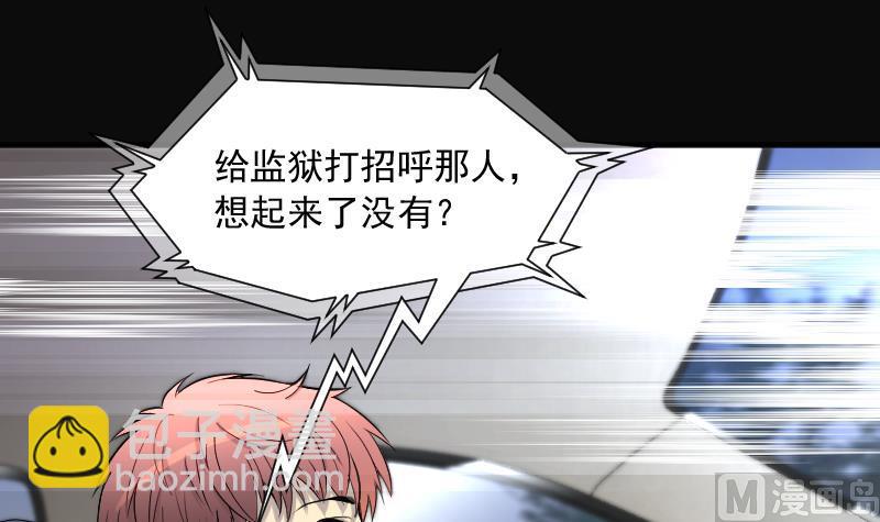 第243话 打了一个卖黄碟的 1(1/2)-第243话