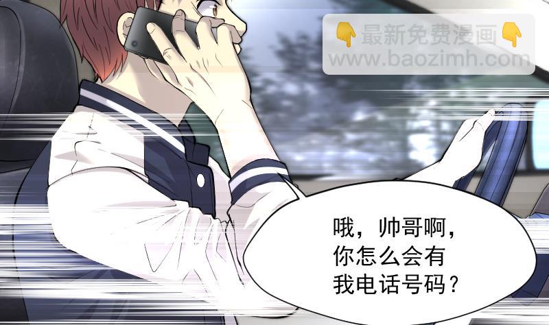 第243话 打了一个卖黄碟的 1(1/2)-第243话