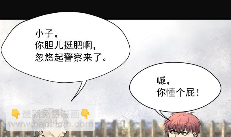 第245话 水王母 1(1/2)-第245话