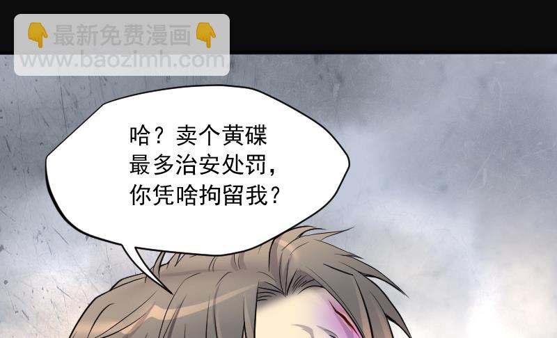 第245话 水王母 1(1/2)-第245话