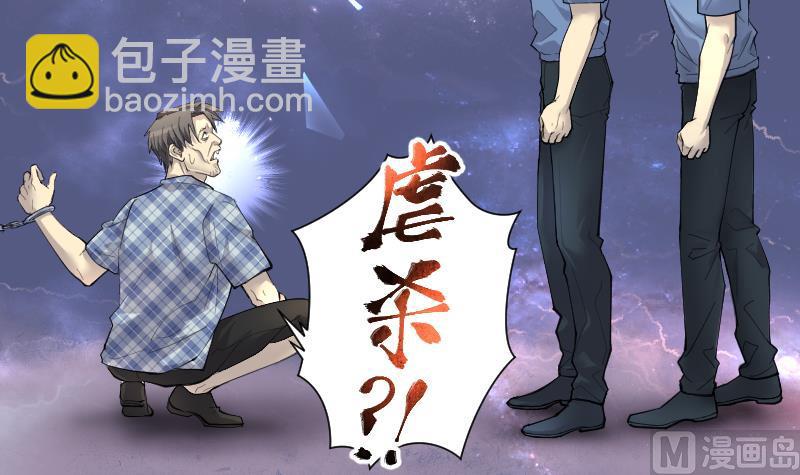 第245话 水王母 1(1/2)-第245话